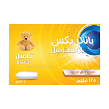 Panadrex supp 125 mg 10s